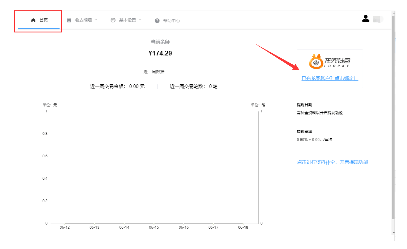 首页绑定